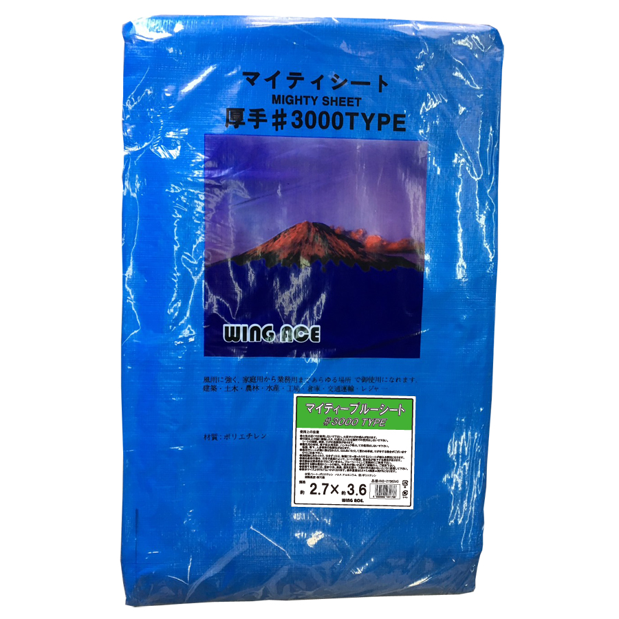 2.7×3.6 20枚入 マイティーブルーシート 厚手シート#3000タイプ BS-2736(M)
