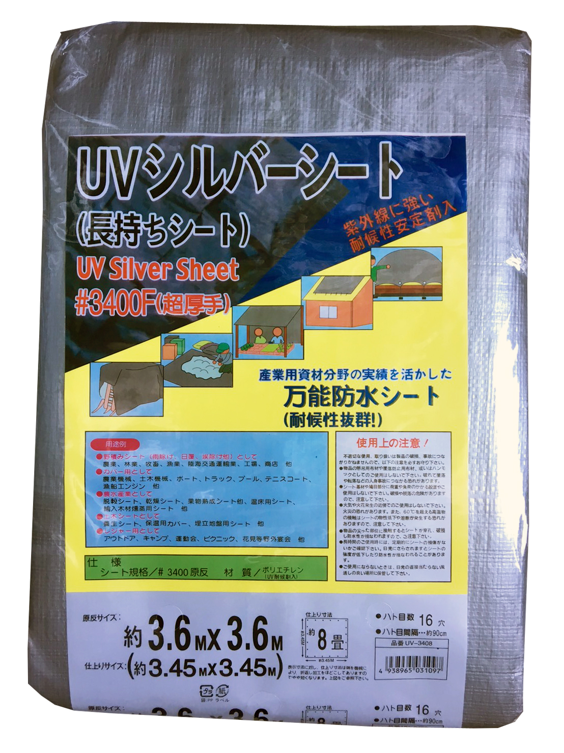 売れ筋商品 環流ドットコムウルトラUVシート シルバー ブラック カバー 日焼け止め 超軽量 日本製 建築 土木 養生等多目的シート サイズ  15×15m